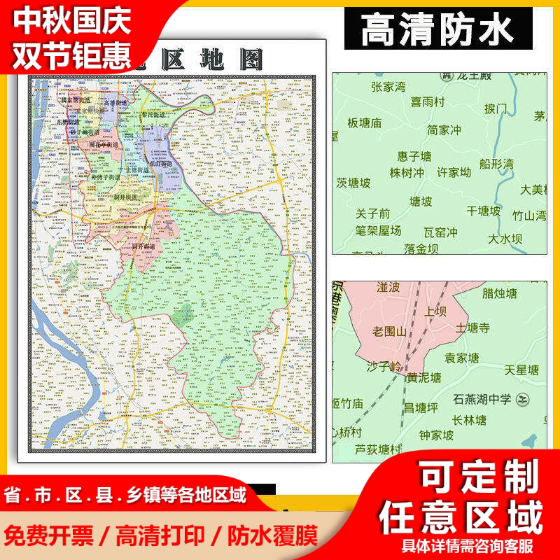 雨花区地图可订制湖南省长沙市1.1米行政交通信息行政区域贴图