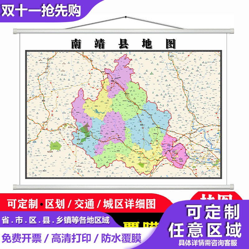 南靖县地图1.1米高清防水贴图现货漳州市简约彩色办公室家用墙贴