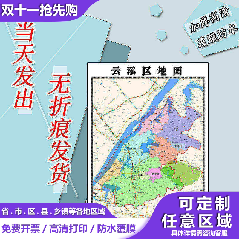 云溪区地图1.1m贴图湖南省岳阳市行政交通区域颜色划分高清新款