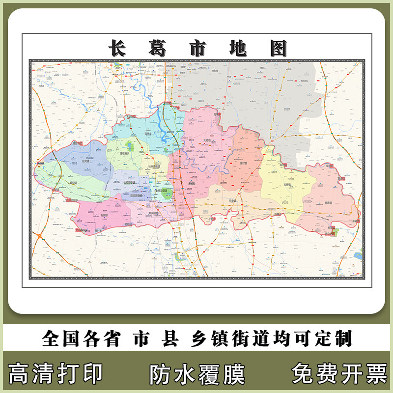 长葛市地图90厘米贴图新款河南省许昌市行政交通区域划分高清现货