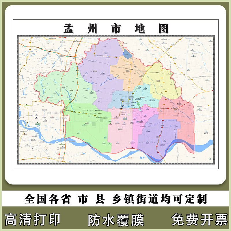 孟州市地图90厘米现货河南省焦作市行政交通区域颜色划分高清贴图