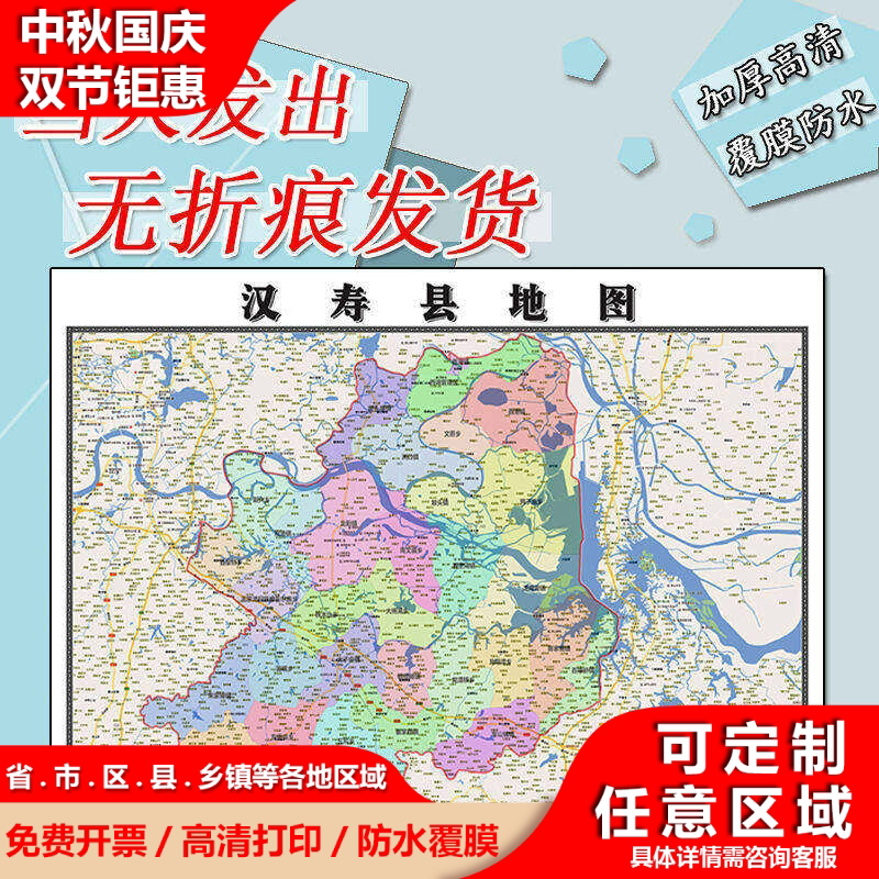 汉寿县地图1.1m湖南省常德市行政交通区域划分高清贴图现货新款