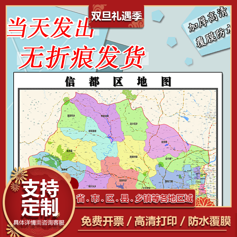 信都区地图1.1m新款高清贴图河北省邢台市行政交通区域路线划分