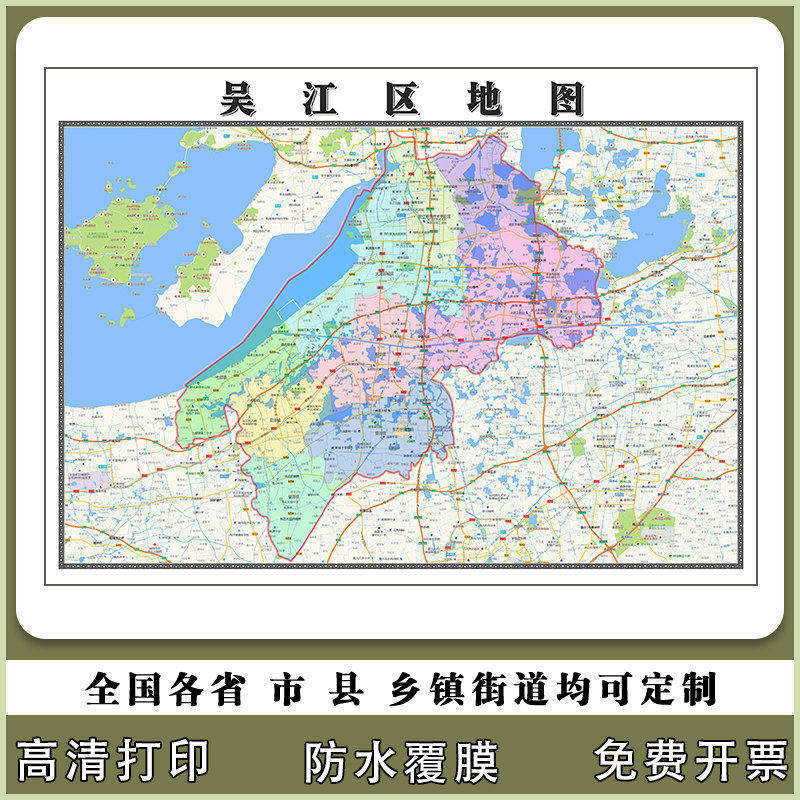 吴江区地图90厘米现货防水高清贴图江苏省苏州市行政交通区域划分