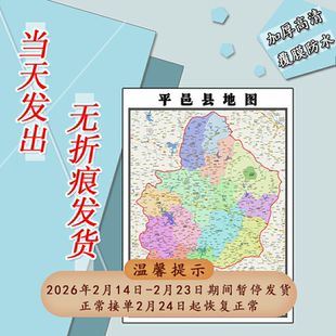 平邑县地图1.1m贴图山东省临沂市行政交通区域颜色划分高清新款