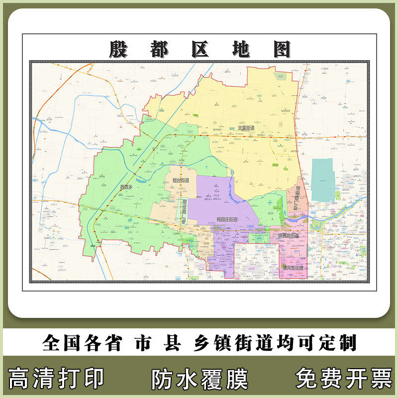 殷都区地图90厘米现货河南省安阳市行政交通区域颜色划分高清贴图