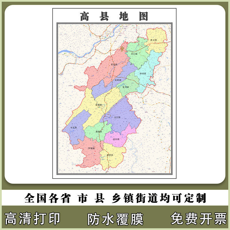 高县市地图90厘米行政交通区域划分新款四川省宜宾市高清贴图
