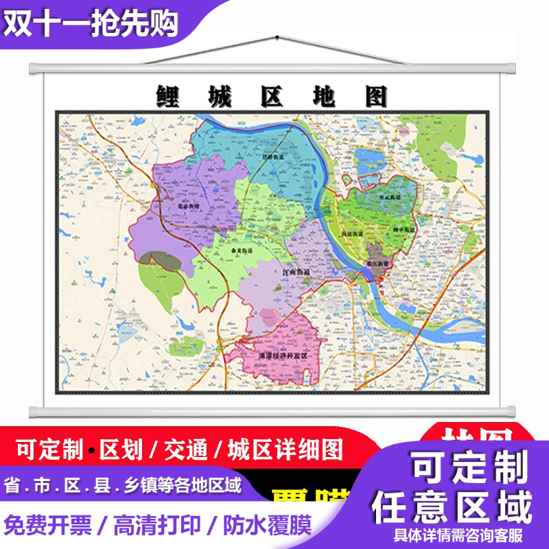 鲤城区地图1.1米高清防水贴图现货泉州市简约彩色办公室家用墙贴