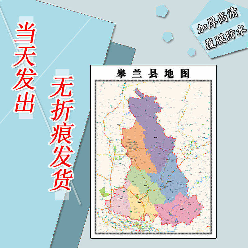 皋兰县地图1.1m甘肃省兰州市覆膜防水高清贴图行政交通区域划分