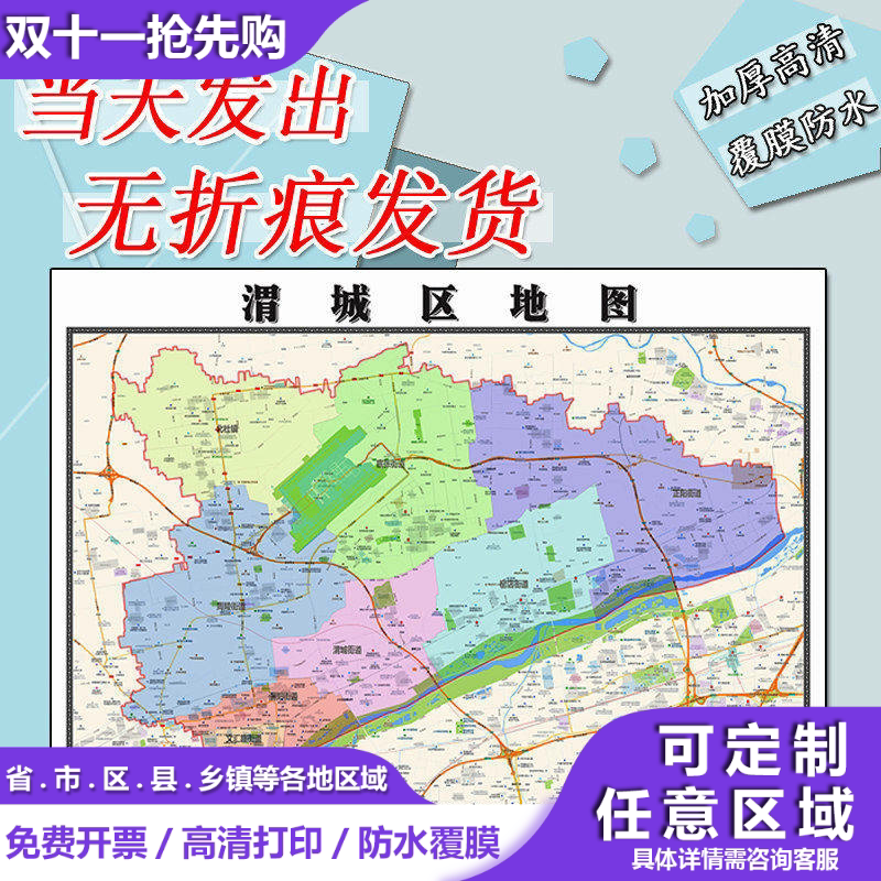 渭城区地图1.1m现货防水贴图陕西省咸阳市行政交通区域划分贴图