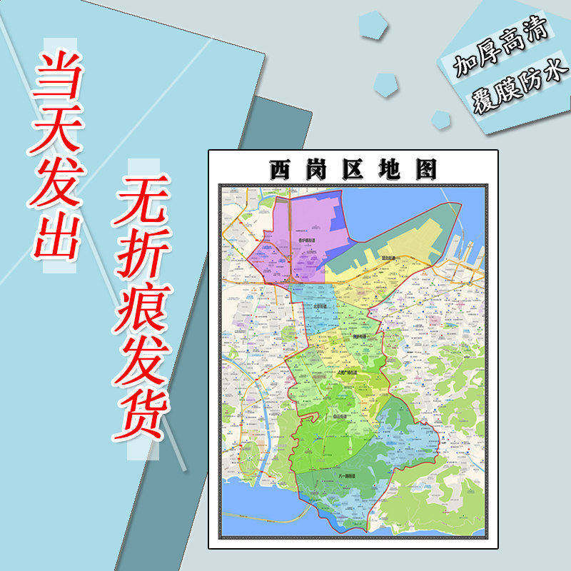 西岗区地图1.1m贴图辽宁省大连市行政交通区域颜色划分高清新款