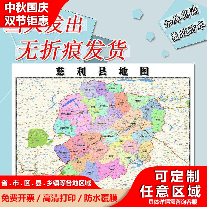 慈利县地图1.1m行政交通区域路线划分新款湖南省张家界市高清贴图