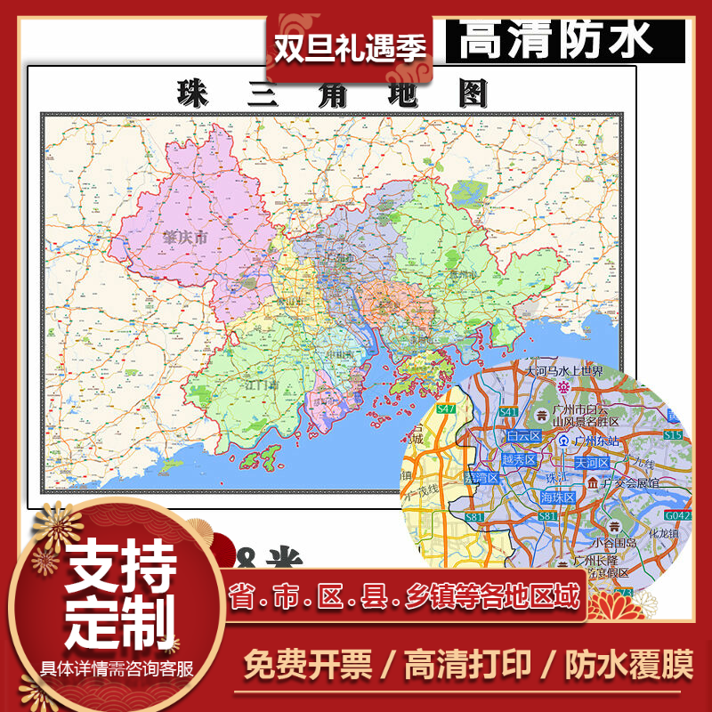 珠三角地图1.1m全图新款广东省行政交通区域颜色划分办公高清贴图