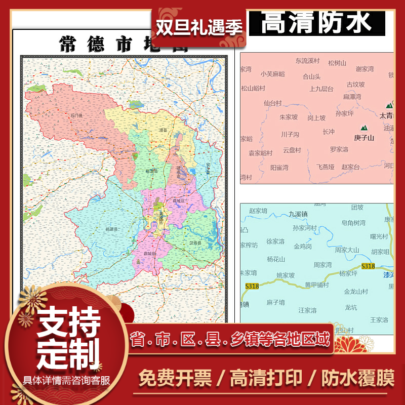 常德市地图1.1m贴图湖南省办公室行政交通区域颜色划分高清新款