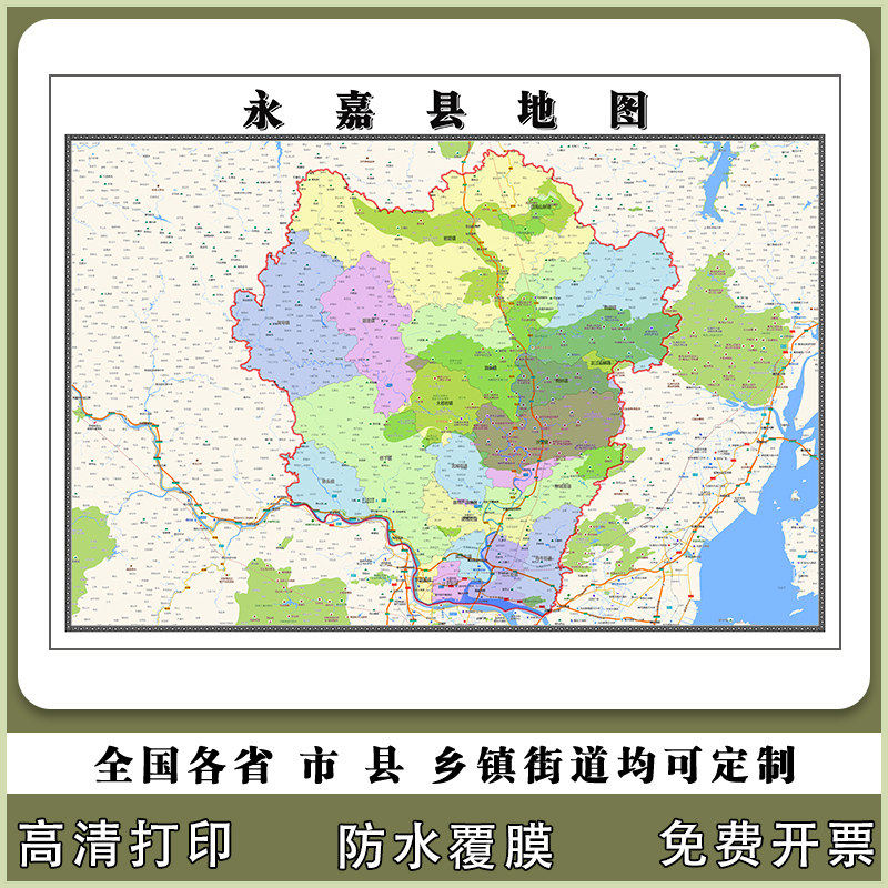 永嘉县地图90厘米行政交通区域路线划分新款浙江省温州市高清贴图