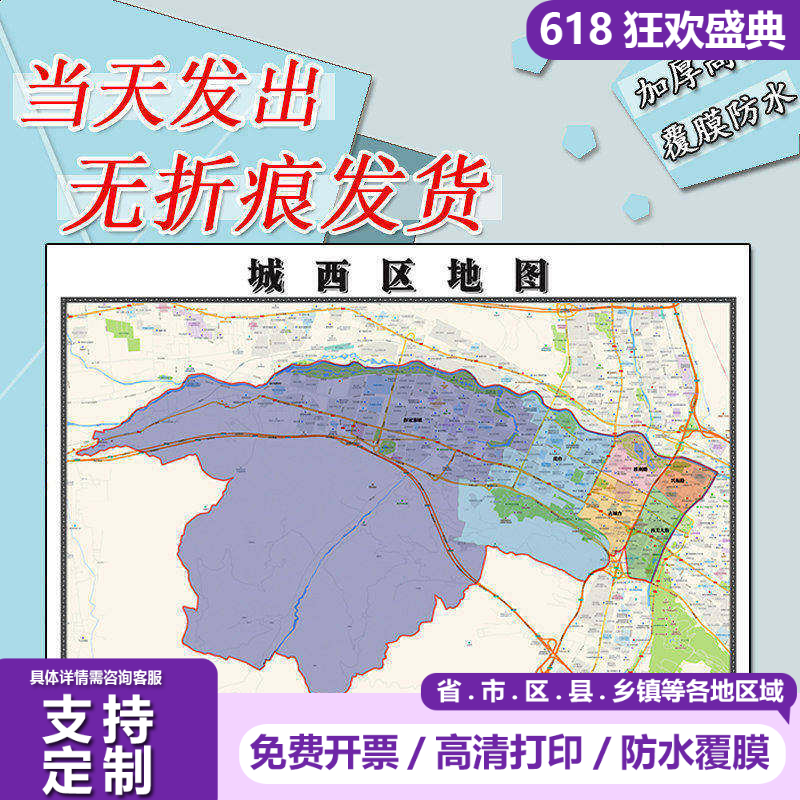 城西区地图1.1m贴图青海省西宁市行政交通区域颜色划分高清新款