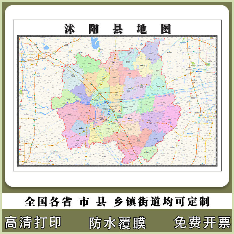 沭阳县地图90厘米贴图防水新款江苏省宿迁市行政交通区域路线划分