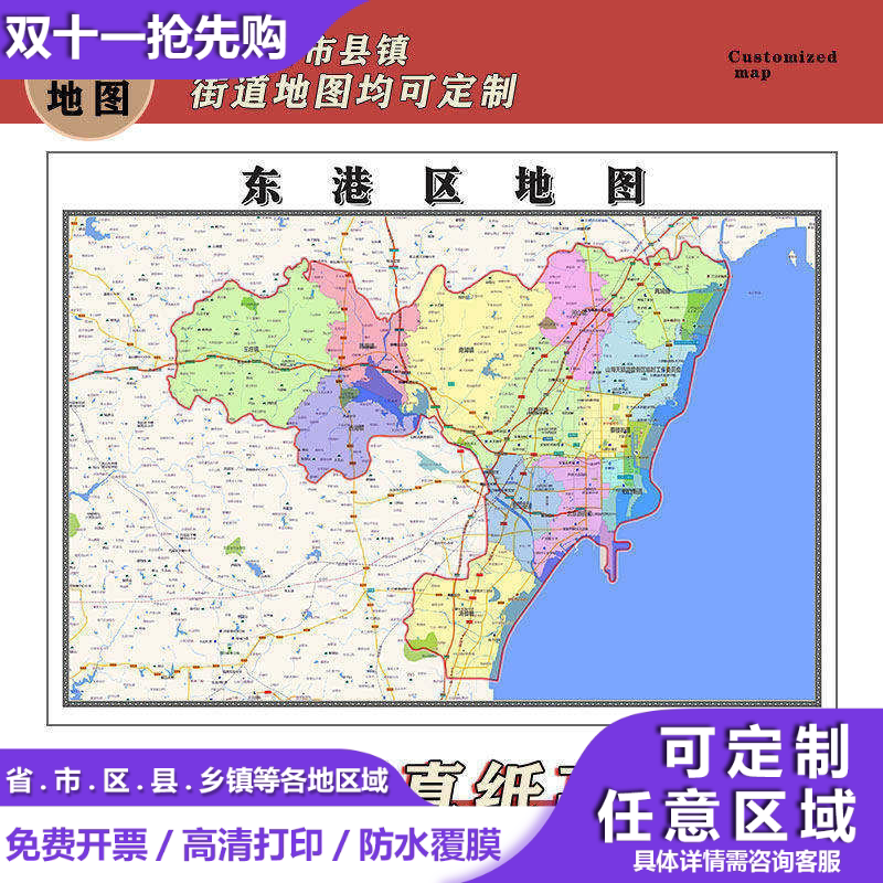 东港区地图1.1m山东省日照市行政交通区域划分高清贴图现货新款