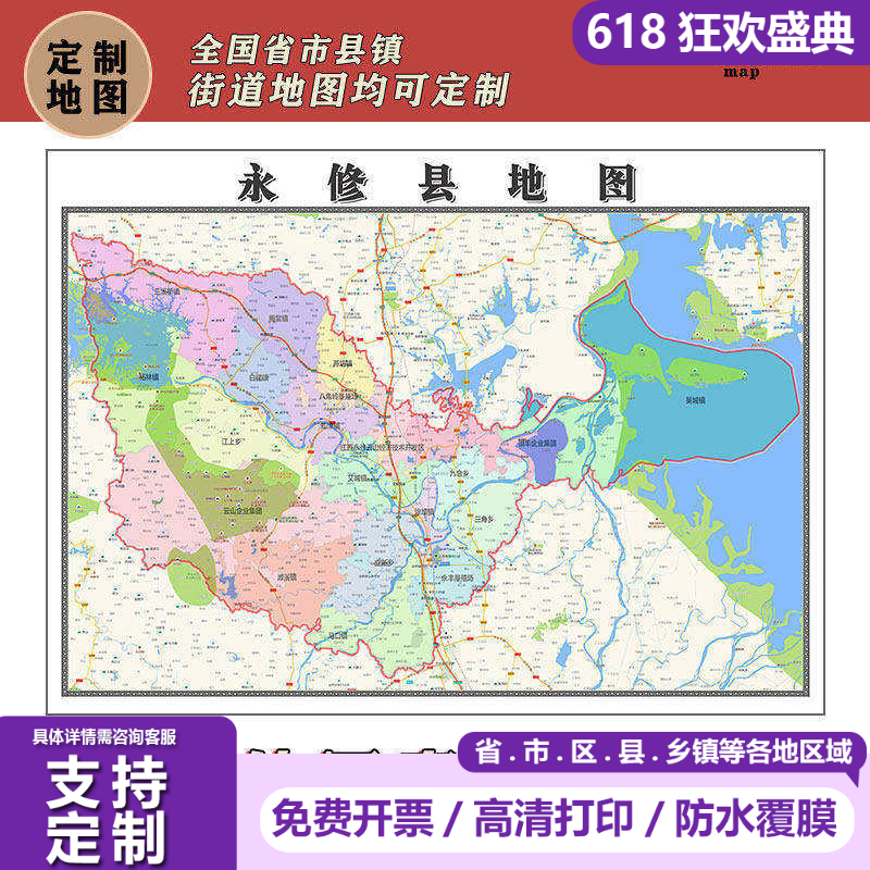 永修县地图1.1m行政交通区域路线划分新款江西省九江市高清贴图