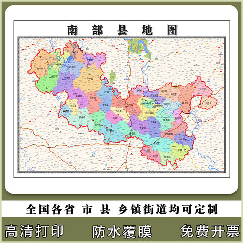 南部县地图90厘米贴图防水新款四川省南充市行政交通区域路线划分