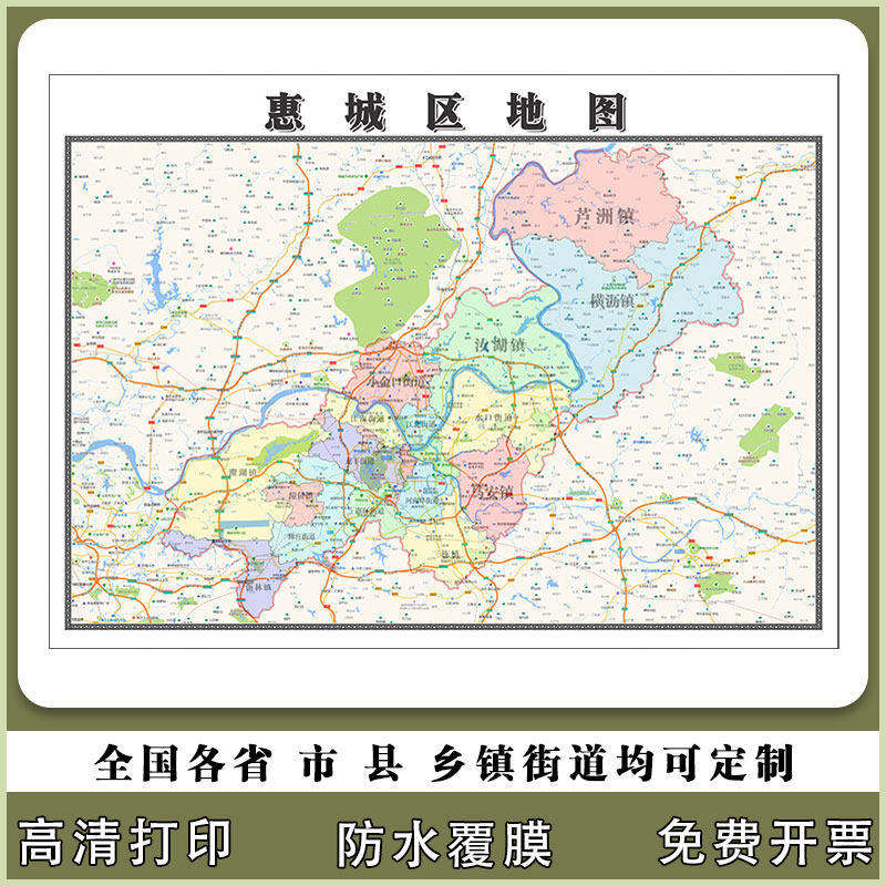 惠城区地图90厘米贴图防水新款广东省惠州市行政交通区域颜色划分