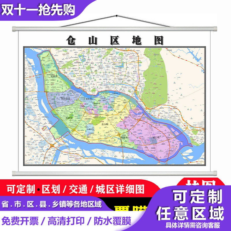 仓山区地图1.1米高清防水贴图现货福州市简约彩色办公室家用墙贴