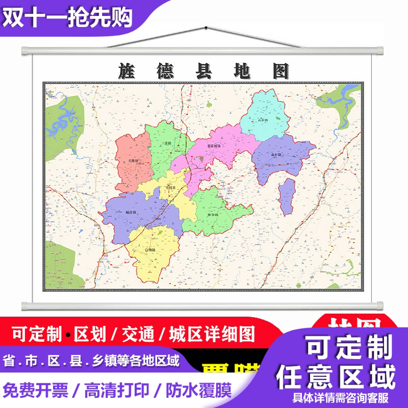 旌德县地图1.1米贴图防水新款现货宣城市行政交通区域颜色划分