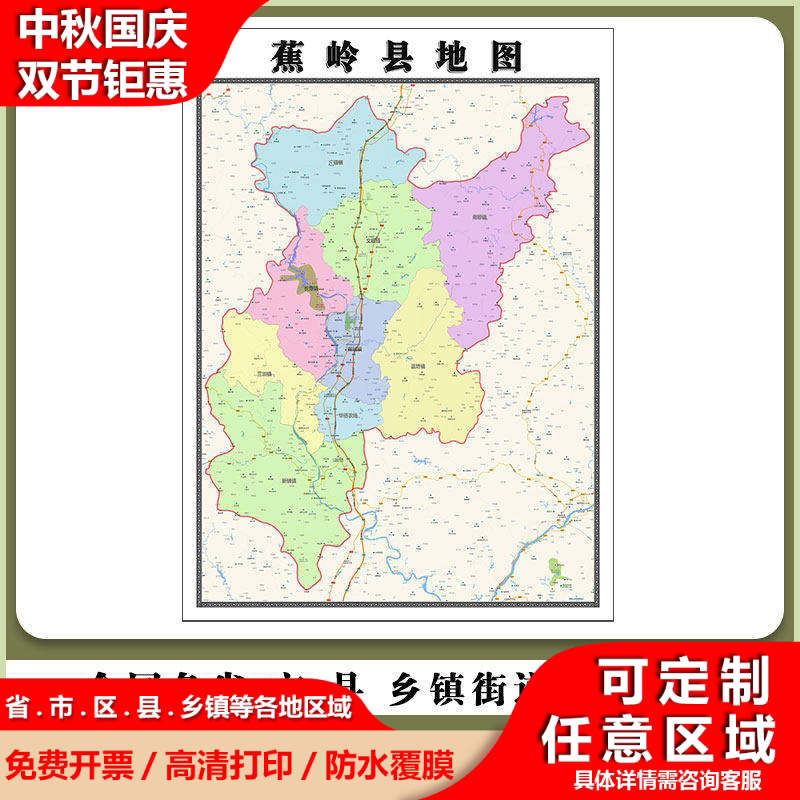 蕉岭县地图90厘米高清贴图广东省梅州市行政信息交通路线划分现货