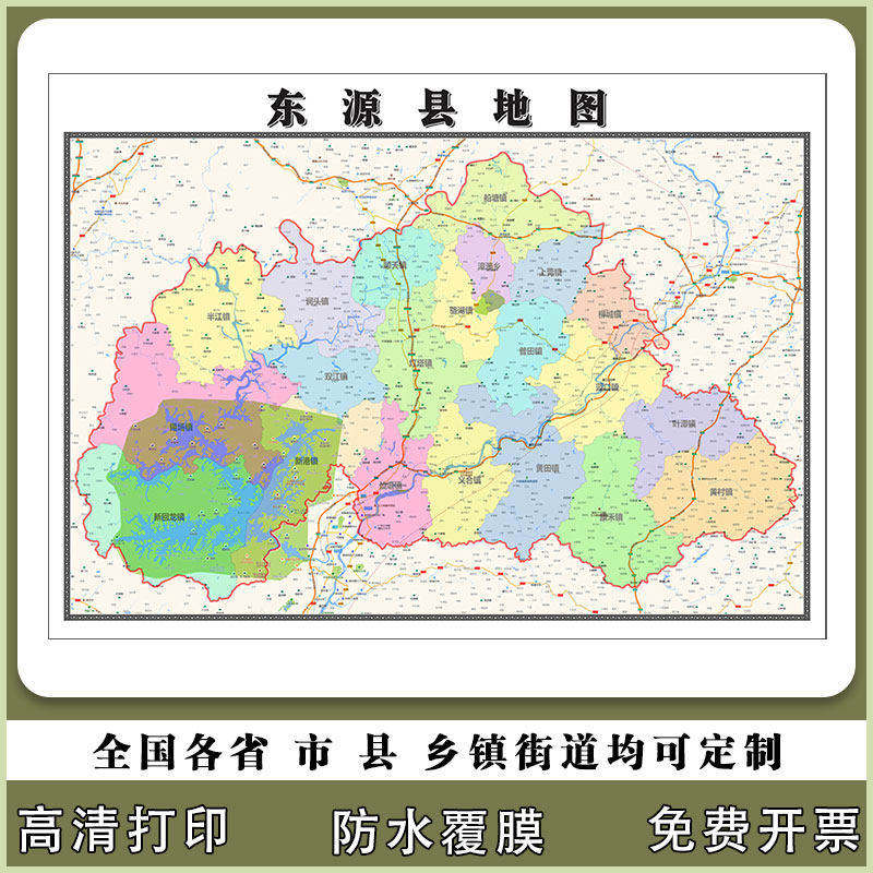 东源县地图90厘米新款广东省河源市高清贴图行政交通区域划分现货