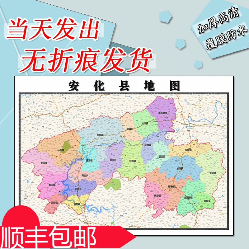 安化县地图1.1m行政交通区域路线划分新款湖南省益阳市高清贴图