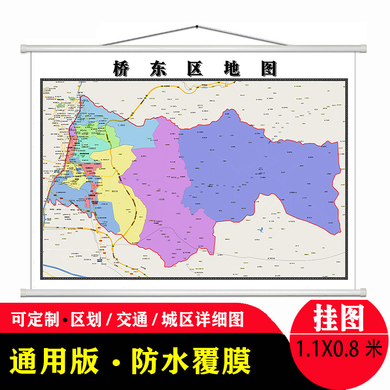 桥东区地图1.1m新款高清贴图张家口市行政信息交通区域路线划分