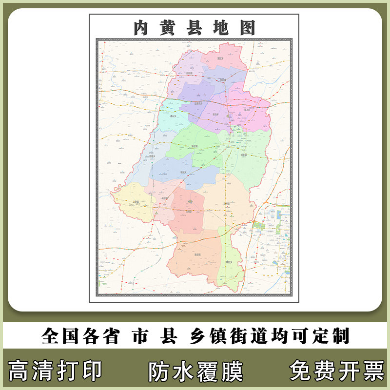 内黄县地图90厘米贴图新款河南省安阳市行政交通区域颜色划分现货