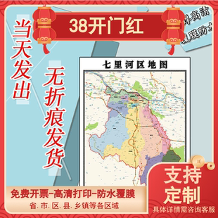 七里河区地图1.1m新款高清贴图甘肃省兰州市行政交通区域路线划分