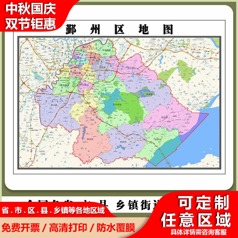 鄞州区地图90厘米浙江省宁波市行政交通区域划分高清贴图现货新款