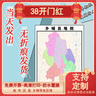 乡城县地图1.1米高清贴图四川省甘孜藏族自治州行政交通区域划分