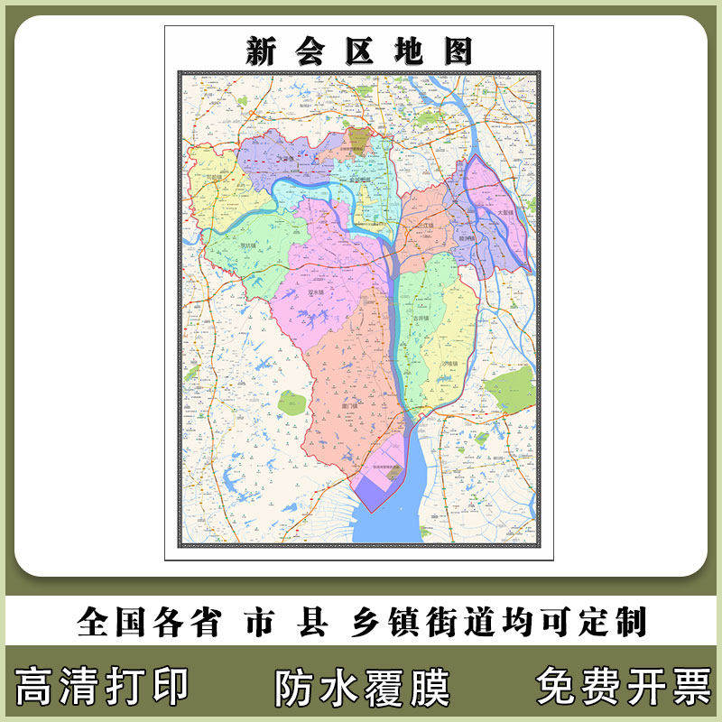 新会区地图90厘米贴图防水新款广东省江门市行政交通区域颜色划分