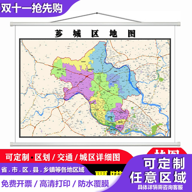 芗城区地图1.1米高清防水贴图现货漳州市简约彩色办公室家用墙贴