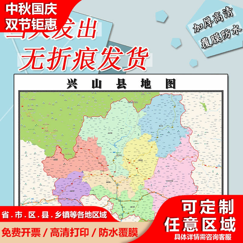 兴山县地图1.1m贴图湖北省宜昌市行政交通区域颜色划分高清新款