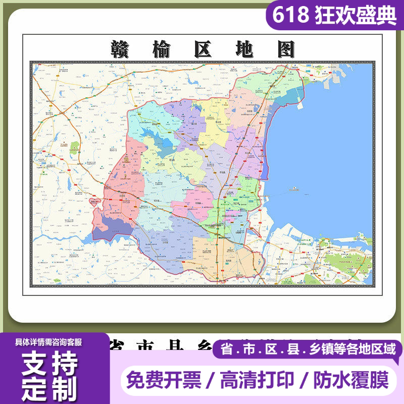 赣榆区地图90厘米新款江苏省连云港市高清贴图行政交通区域划分