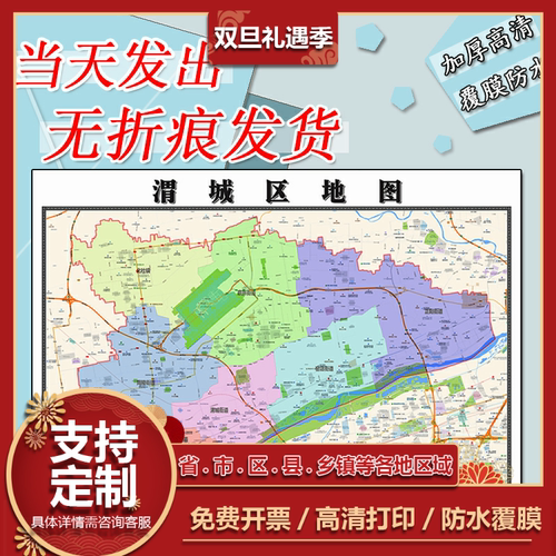 渭城区地图1.1m现货防水贴图陕西省咸阳市行政交通区域划分贴图
