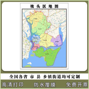 坡头区地图90厘米新款广东省湛江市高清贴图行政交通区域划分现货