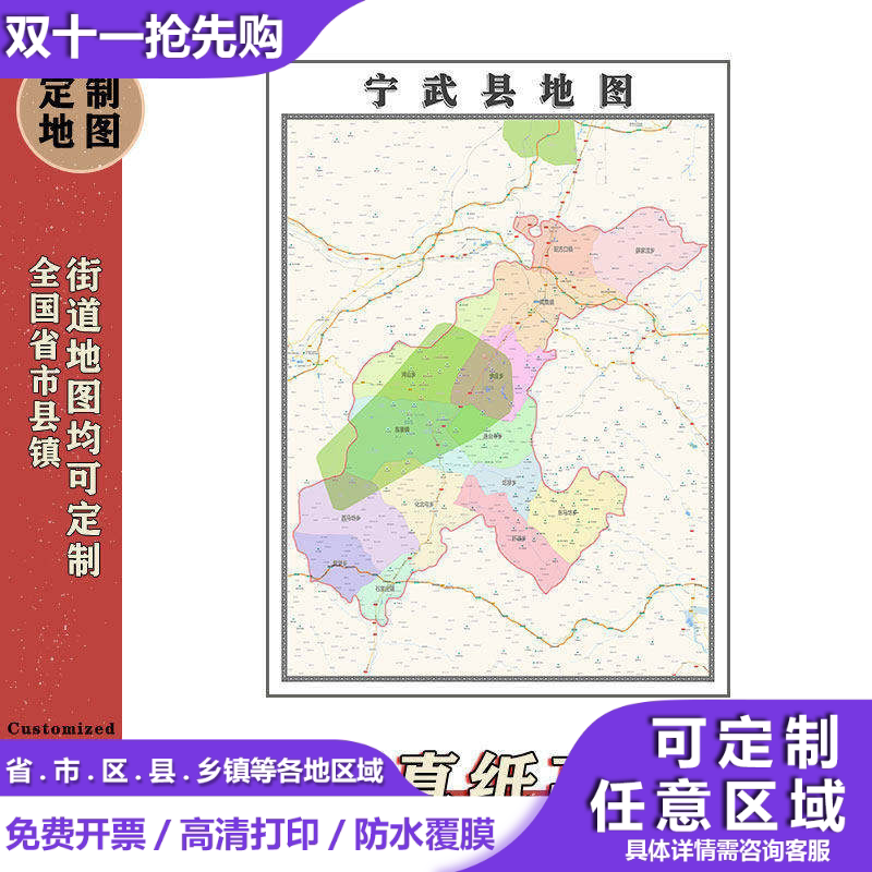 宁武县地图1.1m山西省忻州市行政交通区域路线划分高清贴图新款