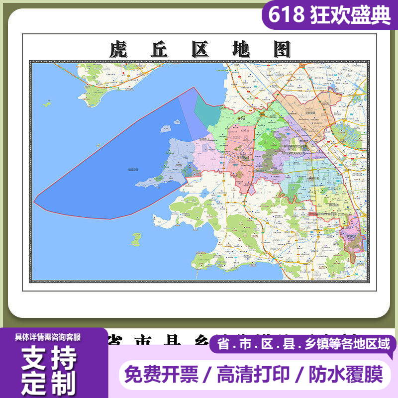 虎丘区地图90厘米高清贴图江苏省苏州市行政信息交通路线划分新款
