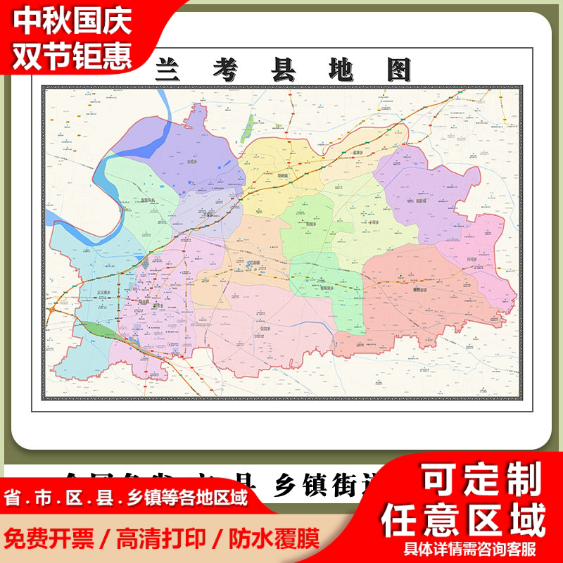 兰考县地图90厘米贴图新款河南省开封市行政交通区域划分高清现货