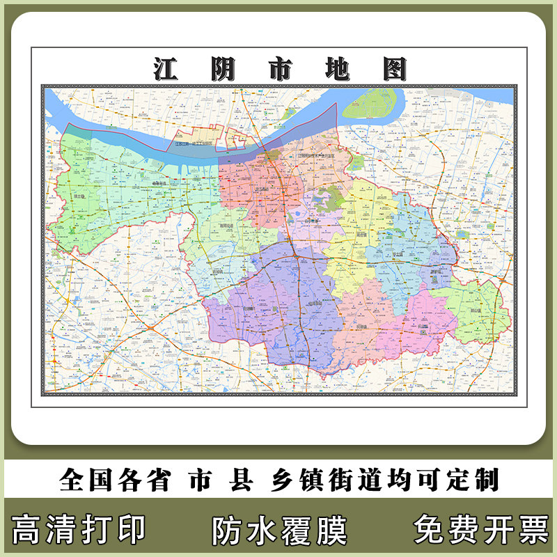 江阴市地图90厘米高清贴图江苏省无锡市行政信息交通路线划分新款
