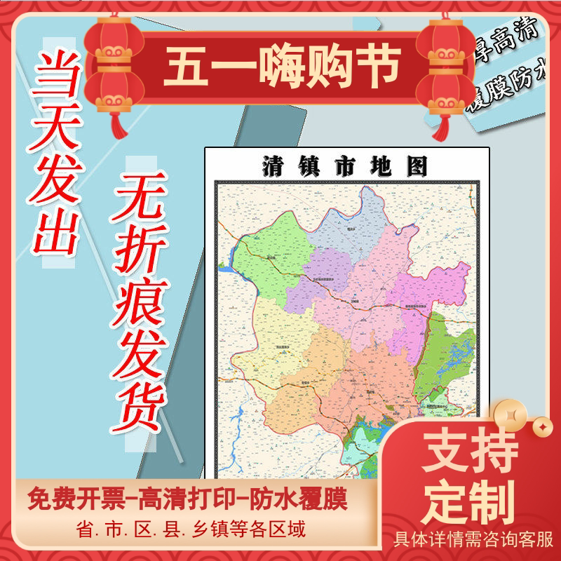 清镇市地图1.1m行政交通区域路线划分新款贵州省贵阳市高清贴图
