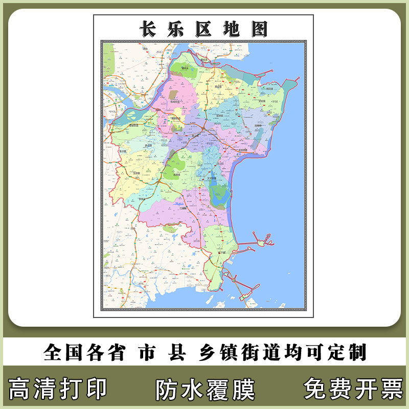 长乐区地图90厘米贴图新款福建省福州市行政交通区域颜色划分现货