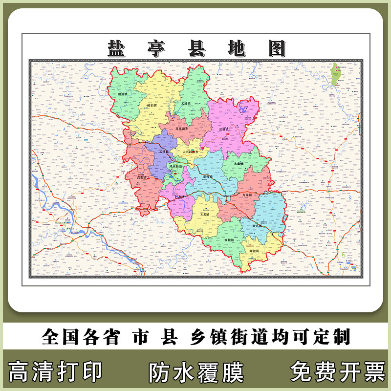 盐亭县地图90厘米四川省绵阳市行政交通区域划分高清贴图新款现货