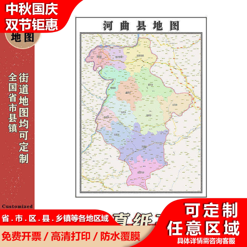 河曲县地图1.1m行政交通区域路线划分新款山西省忻州市高清贴图