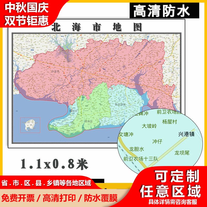 北海市地图1.1米可定制广西省行政信息交通路线分布高清贴图新款